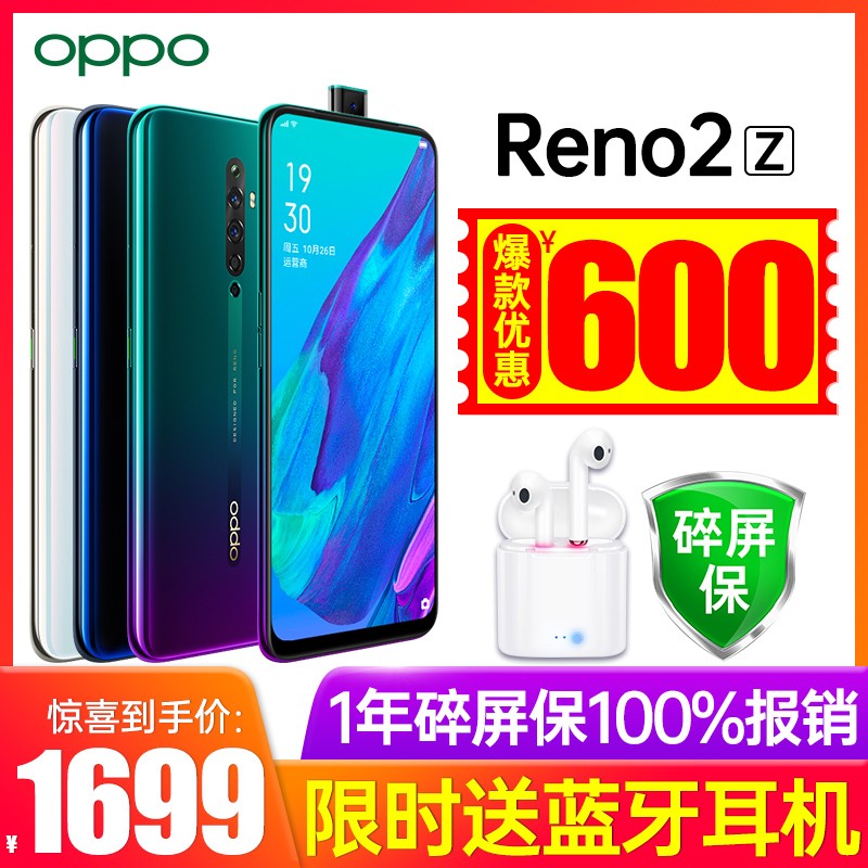 600Ԫ ¿СOPPO Reno2 Zֻopporeno2zƷƷopporeno2 oppor17 oppoδxֻk5 k3 r15x ֻͼƬ