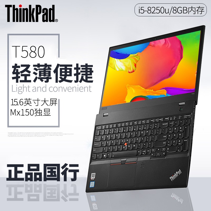 ThinkPad T580 20L9000JCD˴i515.6ӢᱡЯ칫խ߿ʼǱԹٷƷл콢ͼƬ