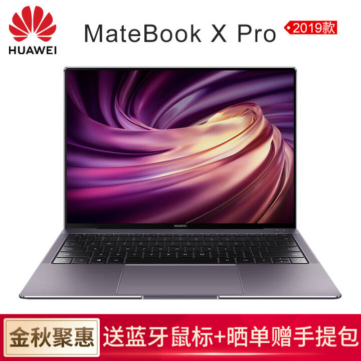 ΪMateBook X Pro 13.9ӢʼǱ2019ᱡȫس ңi5-8265U 8G 512̬+֧ԤͼƬ