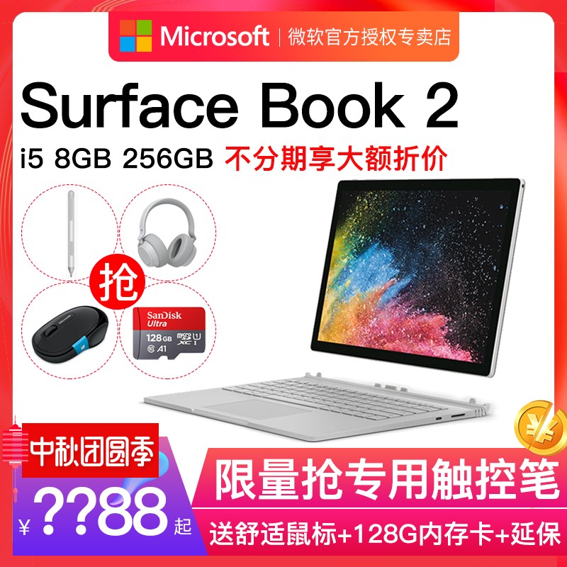 Microsoft/΢ Surface Book 2 i5 8G 256G ᱡʱ 13.5Ӣѧϰ칫 ʼǱƽԶһͼƬ