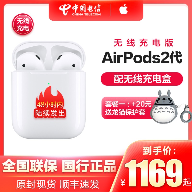 苹果#Apple AirPods配无线充电盒2代 无线蓝牙耳机全新正品图片