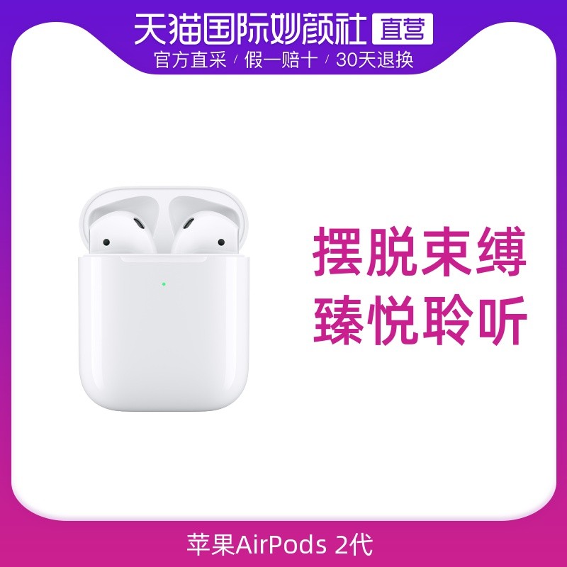 ֱӪApple/ƻ AirPods 2 ʽͼƬ