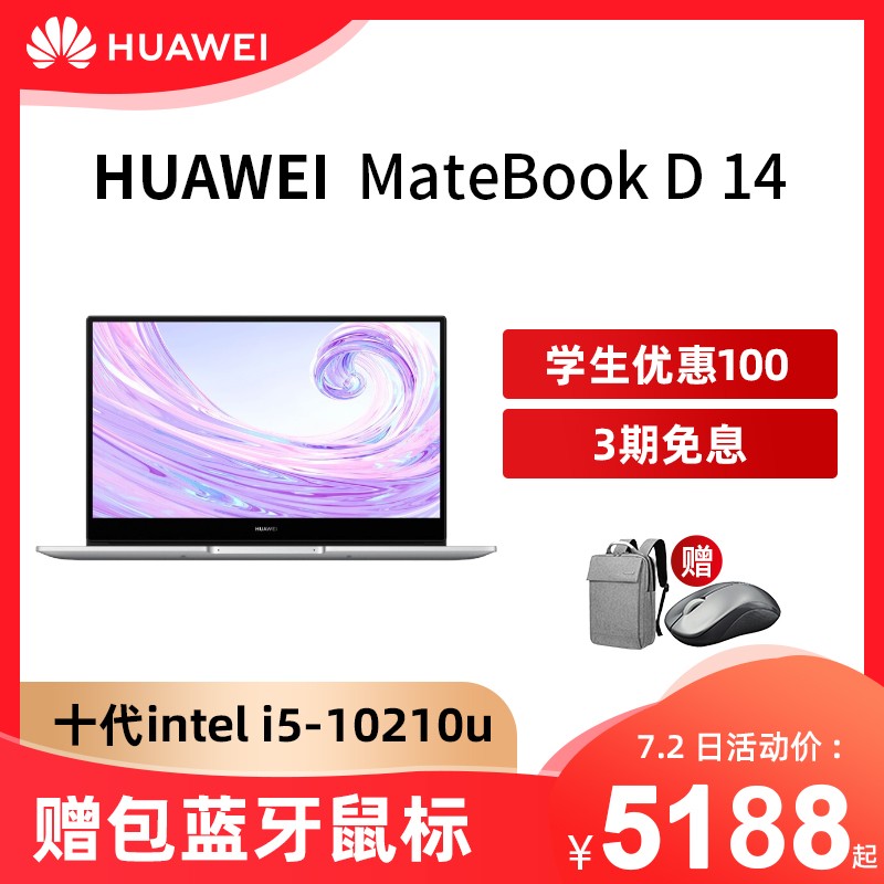 ٷƷ 10i5桿Huawei/Ϊ Matebook D 14 Win10 14ӢȫʼǱѧ̱2020ͼƬ