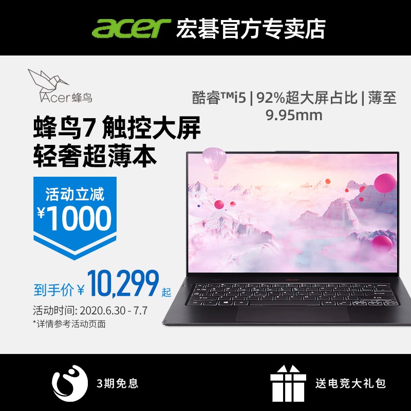 Acer/곞 Swift7 Ӣضi5 i7صԸ߶ᱡԱʼǱԹٷƷͼƬ