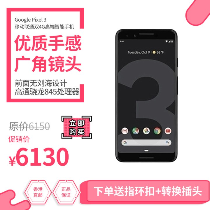 谷歌手机pixel3欧版怎样看=谷歌pixel2xl怎么看美版和欧版