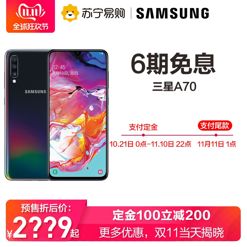 ˫11Ԥ100200Samsung/ Galaxy A70 SM-A7050 ָƽȫͨ4GϷֻͼƬ