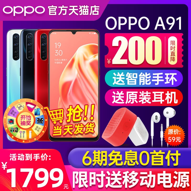 12ڷڡOPPO A91 oppoa91ֻ¿opopٷƷa3a11 a9x r15x k3 a8 k5oppoֻ콢0pp0a91ͼƬ