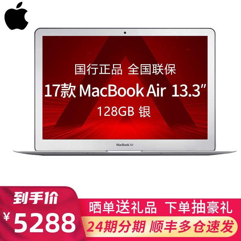 24ڷ/ֻ/Apple/ƻ 13.3 Ӣ MacBook Air 128G MQD32CH/AƻʼǱ ᱡЯ ƷͼƬ