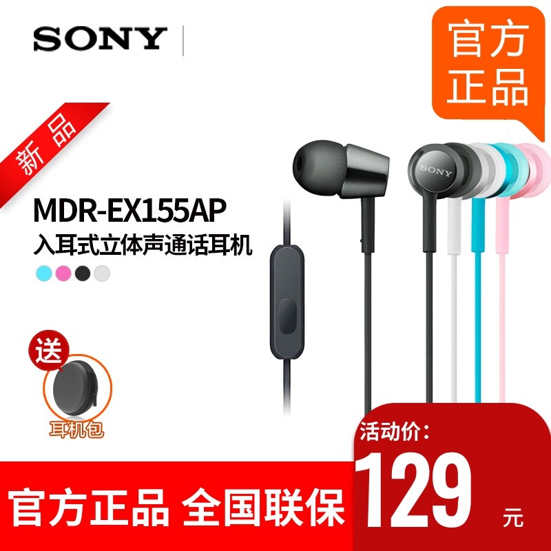 Sony/ MDR-EX155AP ʽͨصֻ߿شͨͼƬ