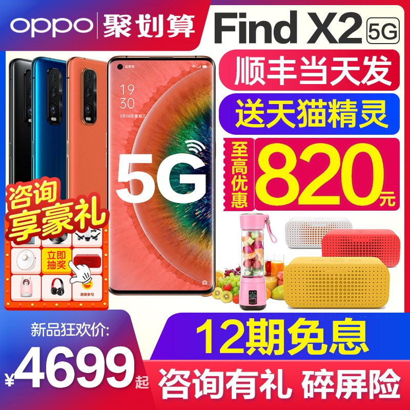 12Ϣ Ż500OPPO Find X2 oppofindx2¿ֻopporeno3proֻoppoace0PPoδxֻr17 5gͼƬ