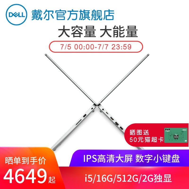 µͰ󡿴/DELL Խ5000 14Ӣ10i516GᱡЯ칫ʼǱѧ5493ͼƬ