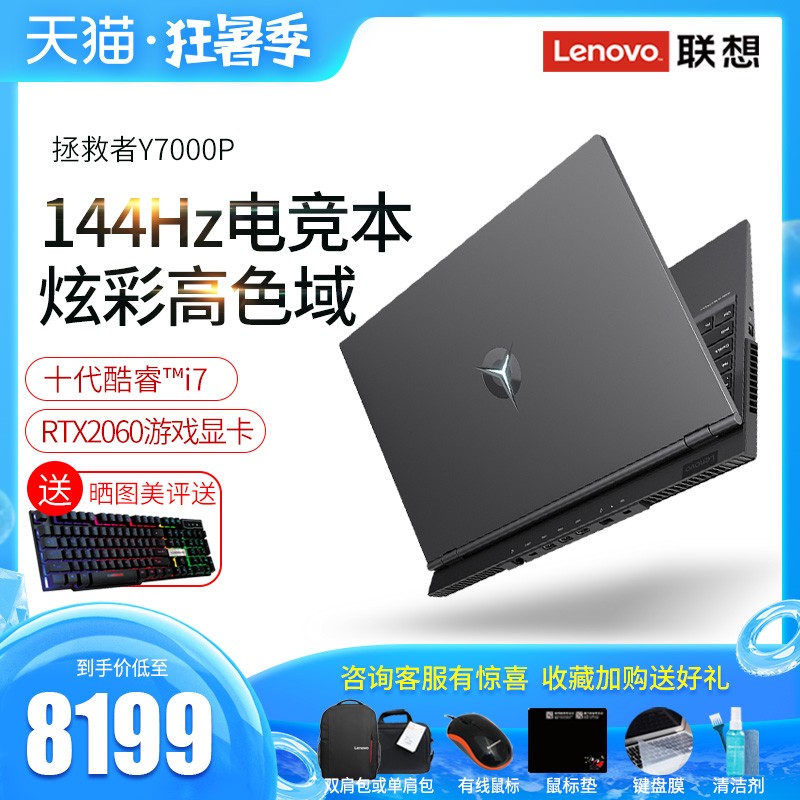 2020¿Lenovo/Y7000P Ӣضʮi5GTX2060 15.6ӢԼϷѧϷʼǱͼƬ