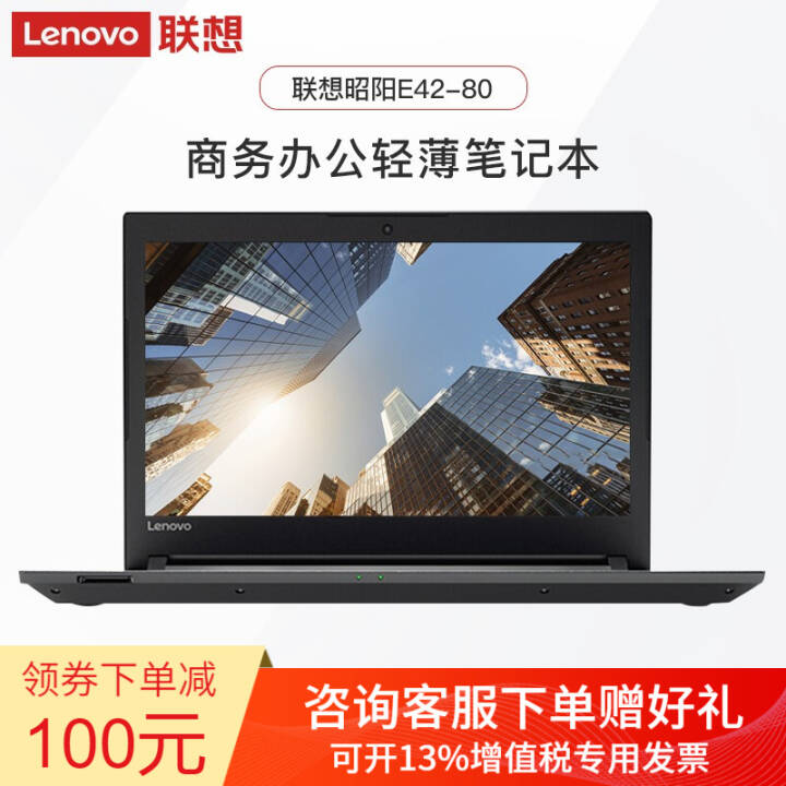 루LenovoE42-80 14ӢʼǱð칫 ֧win7ϵͳ  i3-6006U 8Gڴ 500GеͼƬ