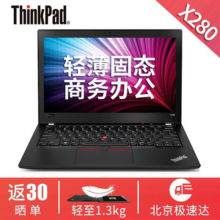 ThinkPad  X280 12.5Ӣᱡ칫ibmʼǱ 0RCD@i5 8Gڴ 512G̬ ӲͼƬ