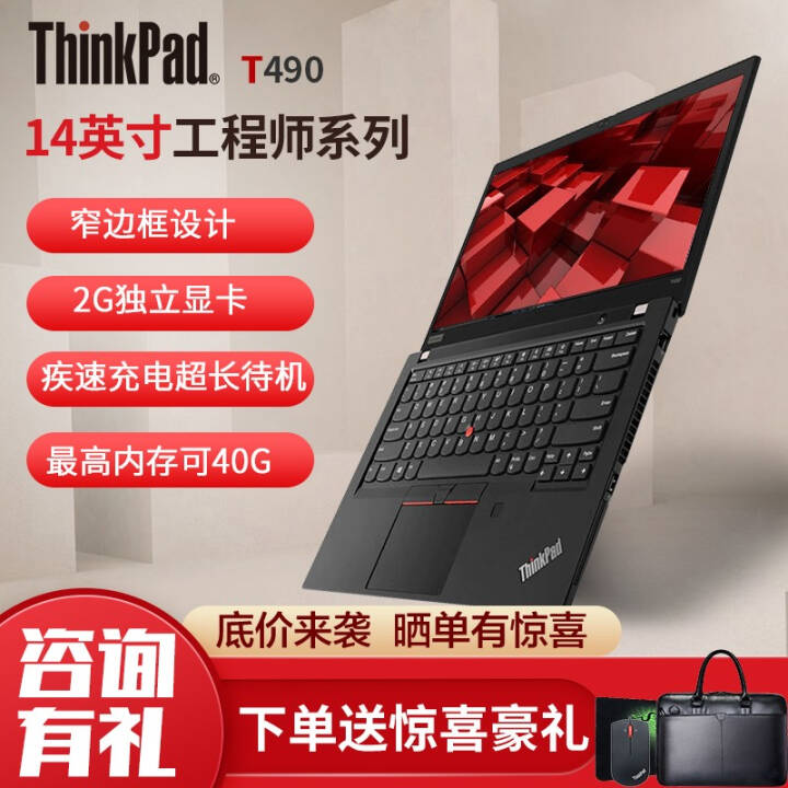ThinkPadT490/T480ʼǱ14Ӣ߶ᱡT470 T490 I5-8265U 2G WQHD 16Gڴ+1T ̬ͼƬ