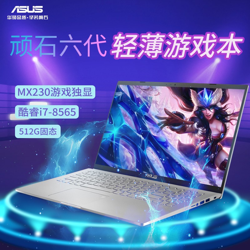 Asus/˶ʯ6FL8700˴i7ĺ˶ԳᱡϷ 15.6ӢѧԼʼǱԷͼƬ