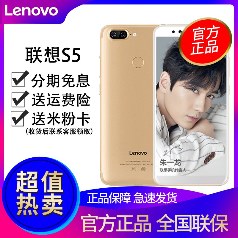 Ʒ4G+64G /749ԪϢLenovo/ S5 K520ȫͨ4GȫָֻK5Z5ͼƬ