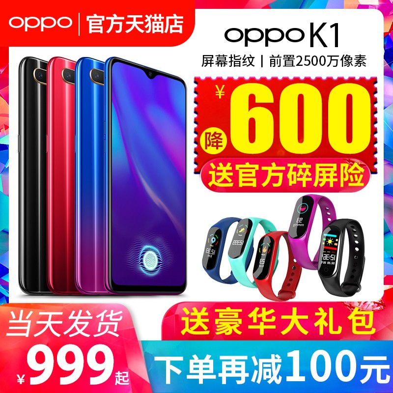 500ԪOPPO K1 oppok1ֻٷƷֻȫ»Ʒoppok1 oppok3 r15x r11 a7x k3 a5 oppoͼƬ