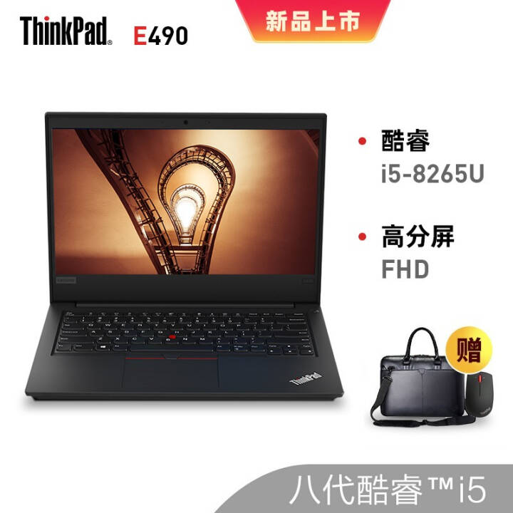 ThinkPad E490 20N8002XCD 14Ӣ8ĺi5ᱡʼǱͼƬ