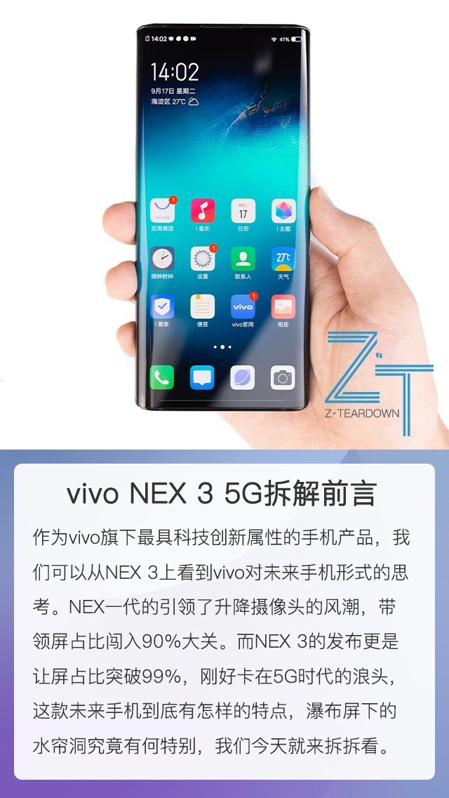 2ԪĻ vivo NEX 3 5Gײ