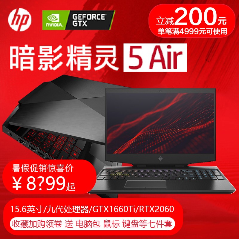 HP/ Ӱ5air i7-9750H RTX2060 15.6Ӣ羺144HZԼϷѧʼǱ5plusͼư칫ͼƬ