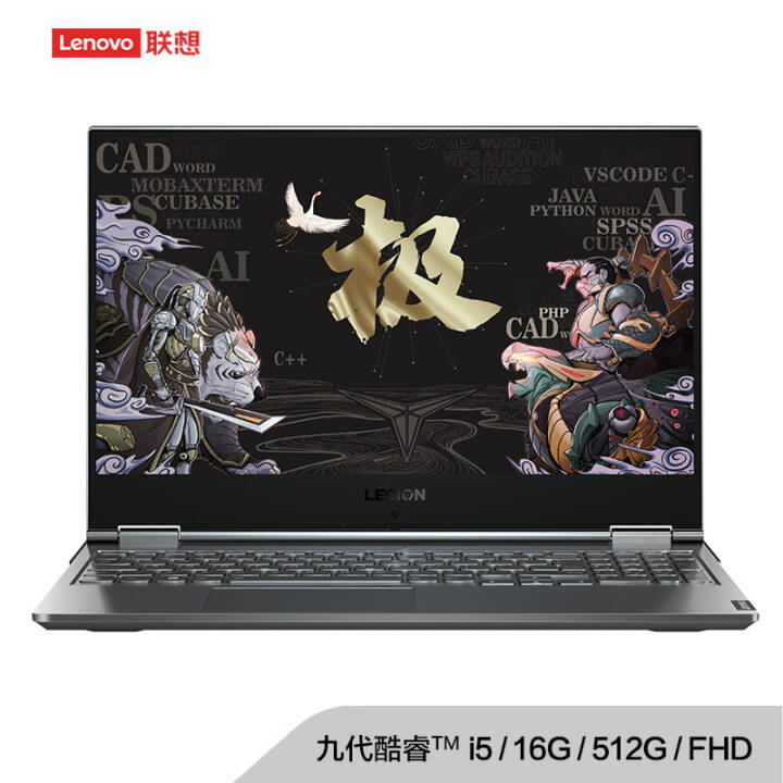 (Lenovo)  Y9000X 15.6ӢܱѹᱡʼǱ(i5-9300H 16G 512GSSD FHD)ջͼƬ