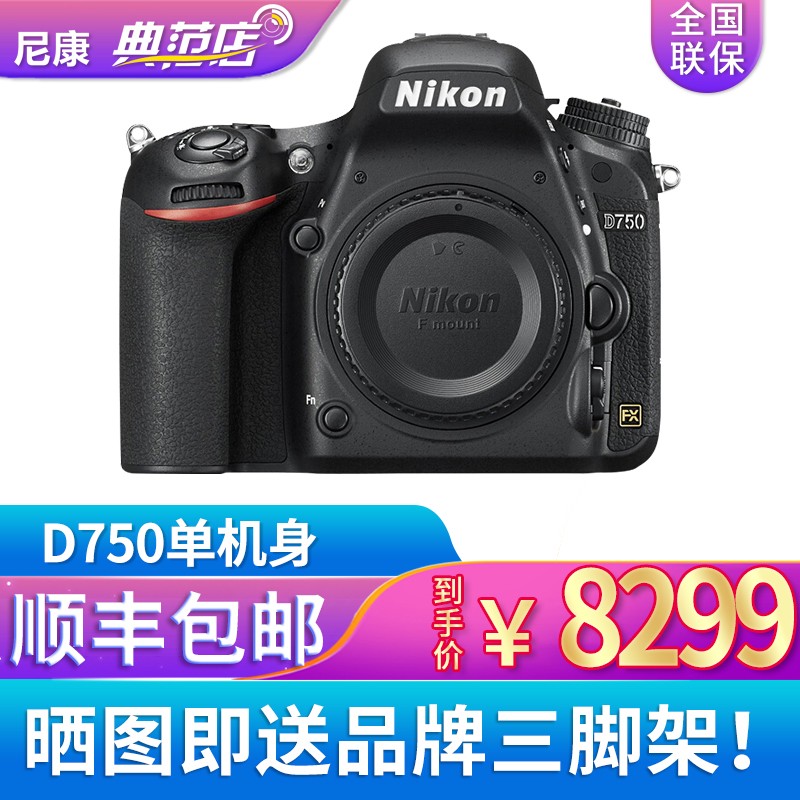 Nikon/῵D750ȫ嵥D750ѡ24-120/24-85ͷͼƬ