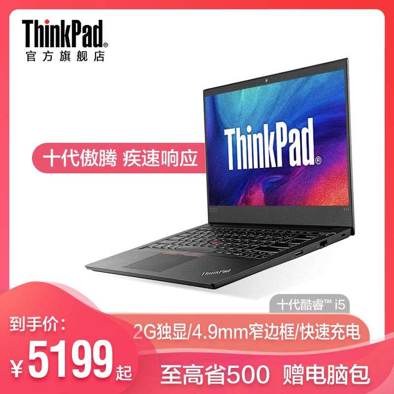 ThinkPad E14 2JCD/1RCD Ӣضʮi5 ᱡ԰Ӳ칫ѧխ߿ ʼǱͼƬ