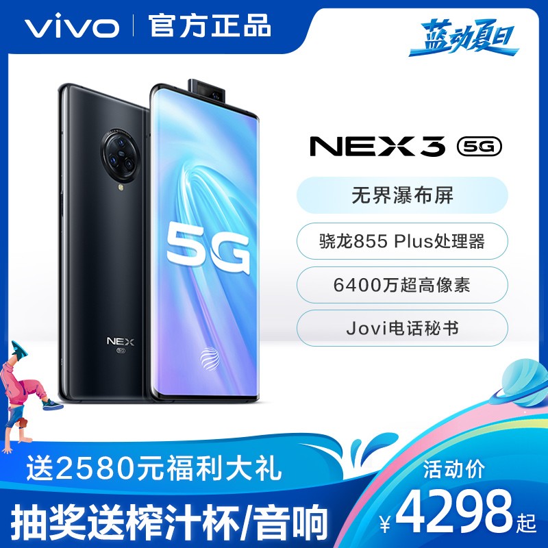 ˳ٷ vivo NEX 3 5GȫֻͨƷ vivonex3ֻ vivonex˫ nex3콢vivo5gֻ nex5gͼƬ