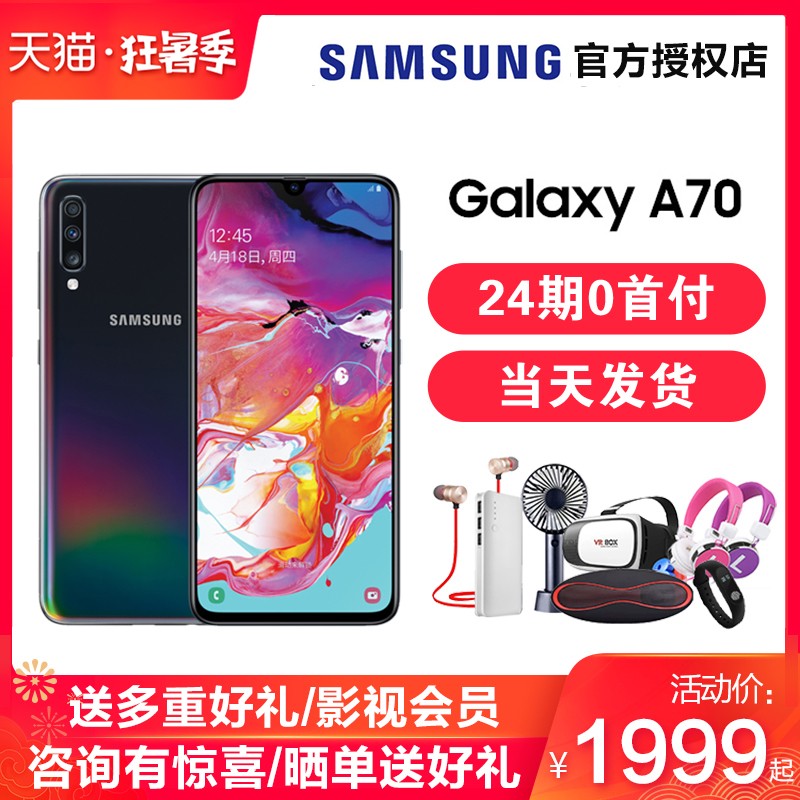 췢ֱӽ/24ڷڡSamsung/ Galaxy A70 SM-A7050 4GָֻƽȫͨϷֻͼƬ