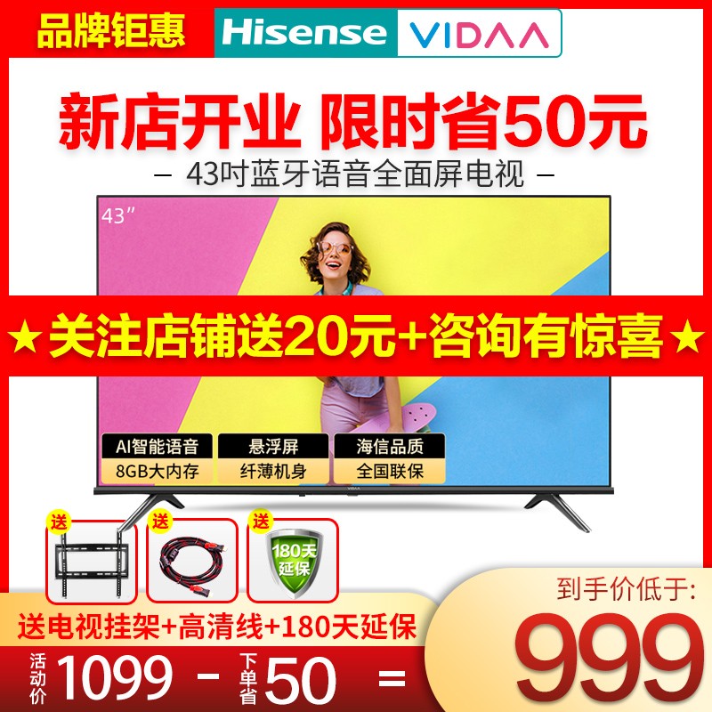 海信VIDAA 43V1F 43英寸语音版智能高清液晶网络平板电视机官方40图片