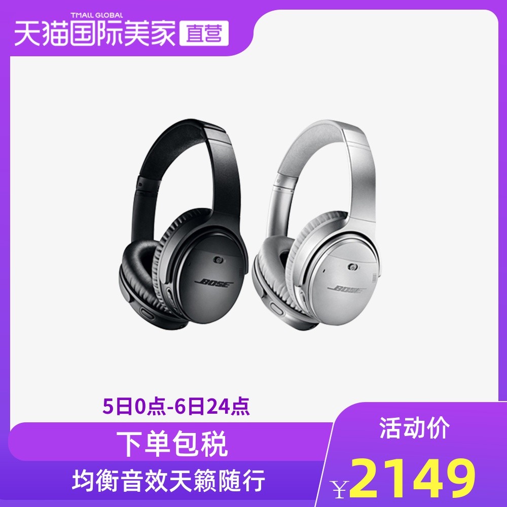 ֱӪBOSE QuietComfort35II QC35II߽ƻͼƬ