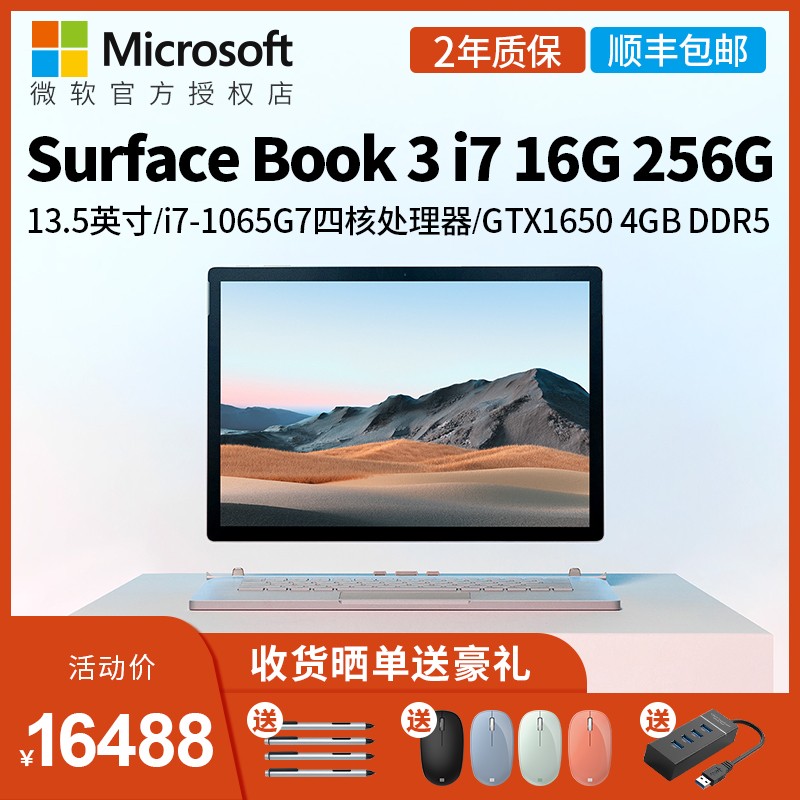 12Ϣ΢/Microsoft Surface Book 3 i7 16GB 256GB surface13.5ӢƽϷʼǱһ1650ͼƬ