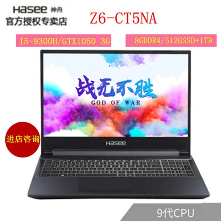 սG7M-CT7NA/G7M-CT7NK/Z6-CT5NA9I5/I7/GTX1650Ϸ Z6-CT5NA9I5/8/512+1ͼƬ