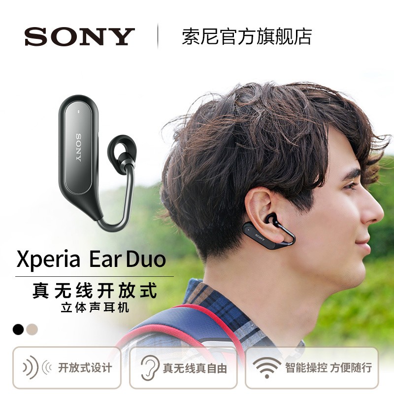 Sony/ XEA20 Xperia Ear Duo߶ͼƬ
