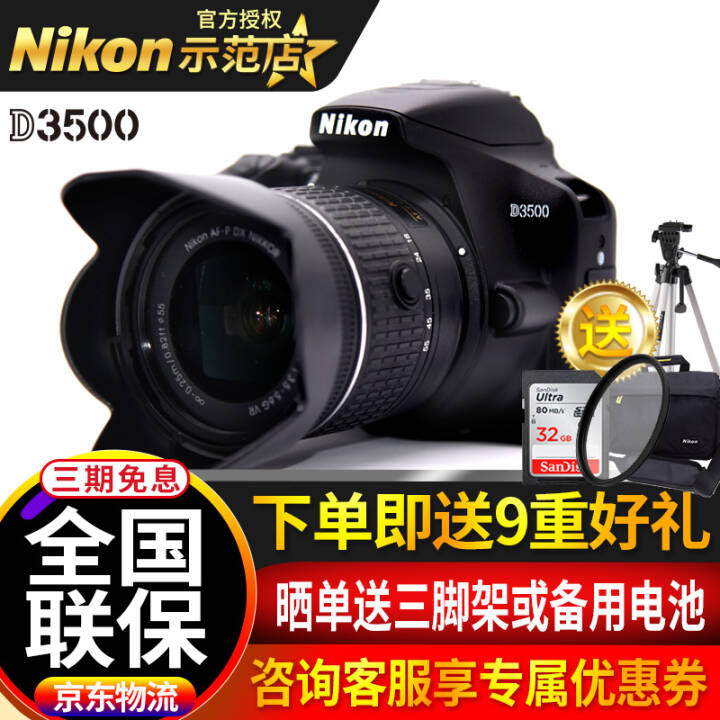 ῵NikonD3500/D5300ż /׻ D3500  18-55VRͷͼƬ