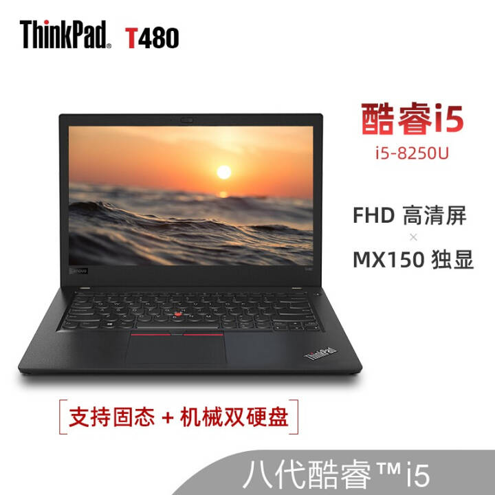 聯想thinkpad t480 14英寸t系列輕薄便攜商務筆記本電腦:四核酷睿i5