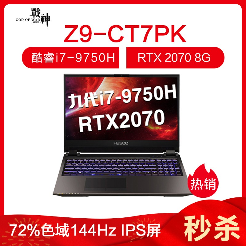 սZ9-CT7PK15.6Ӣ羺ԼϷȫʼǱԣI7-9750H16GB 256GB SSD+1TB RTX2070 8G144HZ 72%ɫ)ͼƬ