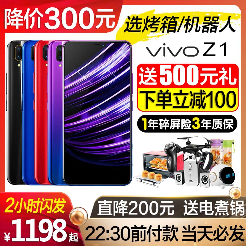 µ100 vivo Z1ֻȫ vivoz1ഺ vivoֻٷ콢X23 vivoz3 z3i z3x z5 z5x x27ͼƬ