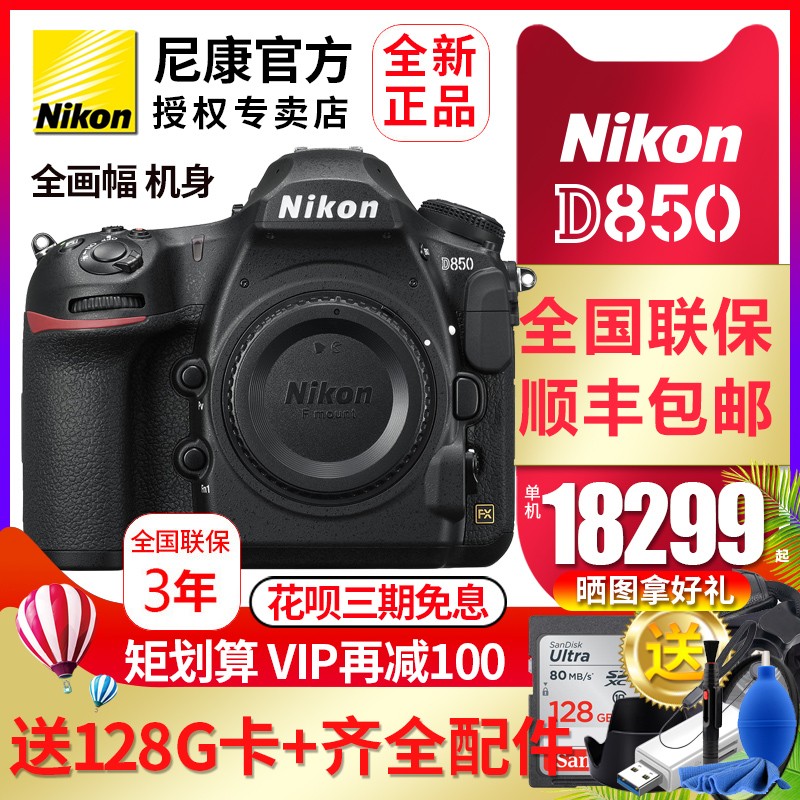 Nikon῵D850ȫµרҵ߼ȫ ͼƬ