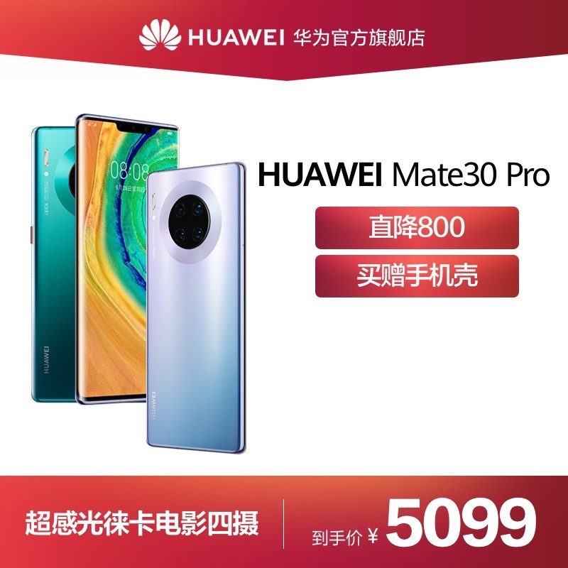 ֱ800Huawei/ΪMate30 Pro㳬ֻ4G mate30pro ֻ ΪֻΪٷ콢ͼƬ