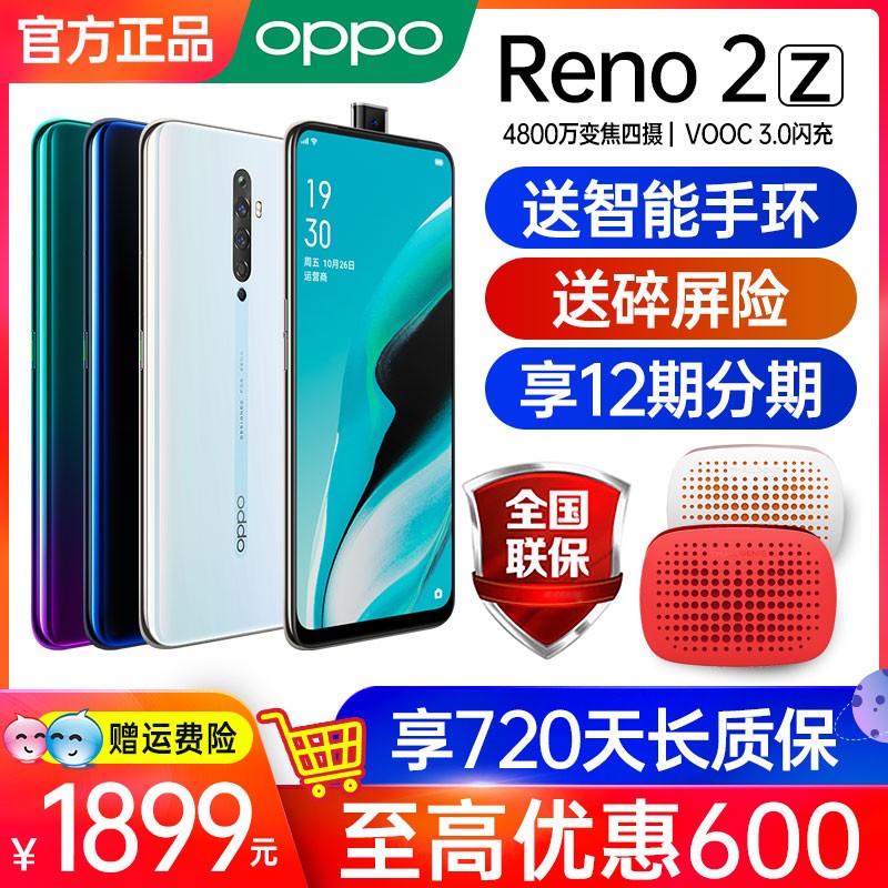 600ԪOPPO Reno2Z opporeno2zƷֻoppor17 r11 r9s r15 r19 reno 0ppoδxֻopop find x2ͼƬ