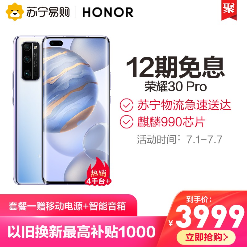 ײһҫƶԴ+졿Ϊ/ҫ30 PRO/ҫ30PRO+990Ʒ5Gֻٷ콢Ʒplay4ͼƬ