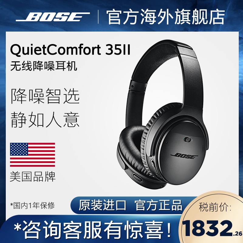 µ꿪ҵBose QuietComfort35 QC35II߽ͼƬ