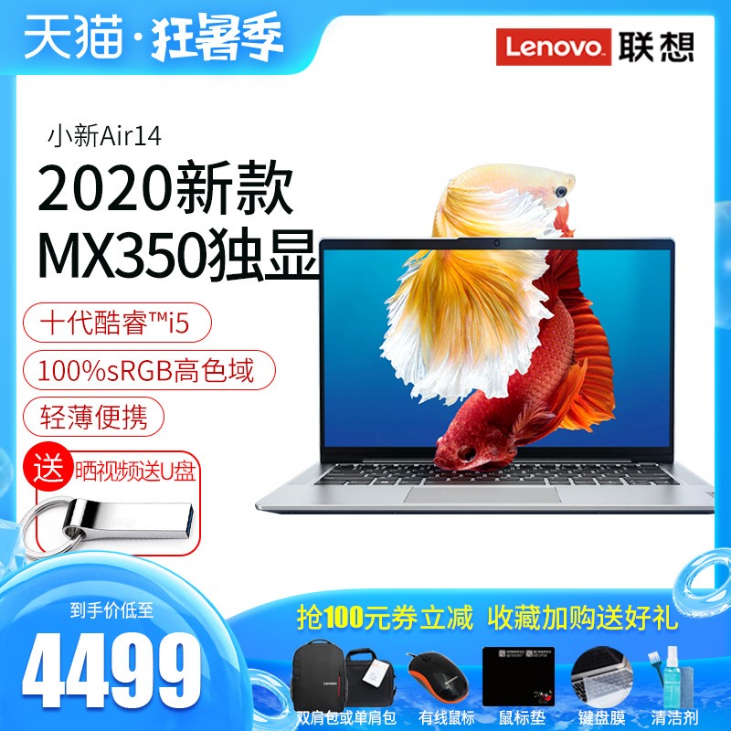 2020¿ Lenovo/Сair14 Ӣضʮi5/i7 14ӢMX350 2GᱡЯʼǱԳϷͼƬ