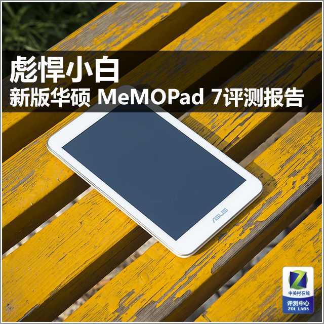 뺷С °滪˶ MeMOPad 7ⱨ 