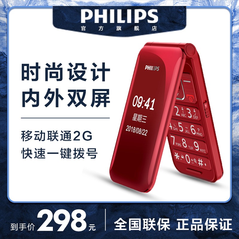 Philips/ E218L ƶͨ2G ˫  ִ Ů˻ѧùֻܻͼƬ