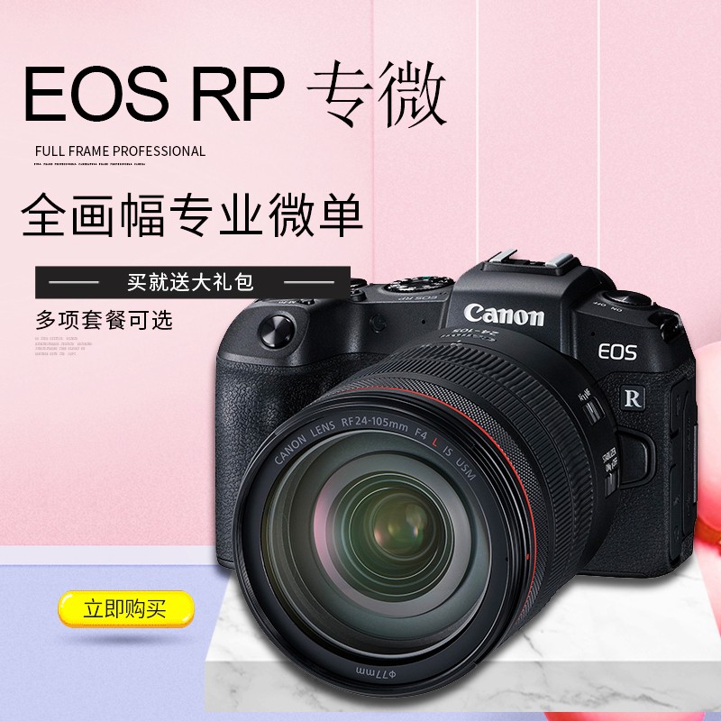 Canon/ EOS RP ר΢ ȫ רҵ΢ͼƬ