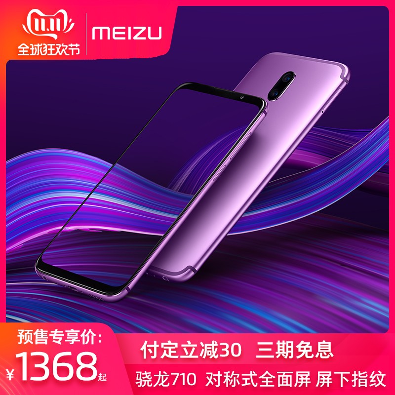 ػ30  3ϢMeizu/ 16xƷ콢4G˫˫ȫֻͼƬ