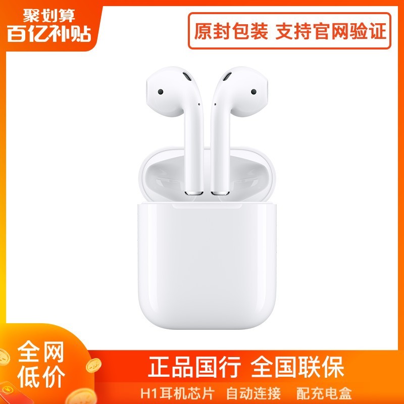 [顺丰速发]Apple/苹果 AirPods2代无线蓝牙入耳式双耳iPhone耳机图片